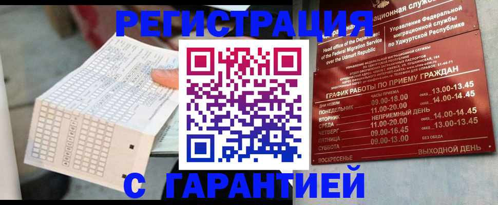 прописка иностранных граждан в Медвежьегорске