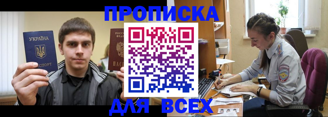 прописка гарантия в Медвежьегорске