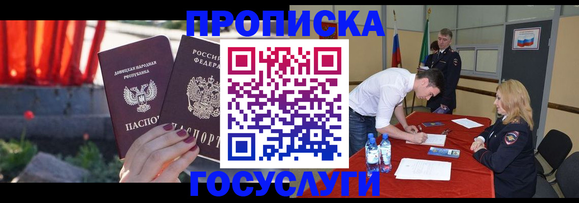 прописка штамп в Медвежьегорске